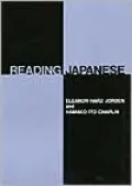 Reading Japanese