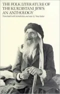 The Folk Literature of the Kurdistani Jews: An Anthology