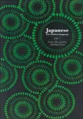 Japanese: The Written Language: Part 1, Volume 1: Katakana