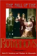 The fall of the Romanovs