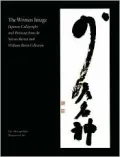The Written Image: Japanese Calligraphy and Painting from the Sylvan Barnet and William Burto Collection