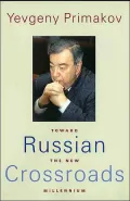 Russian Crossroads: Toward the New Millennium