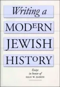 Writing a Modern Jewish History: Essays in Honor of Salo W. Baron