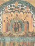 Architecture as Icon: Perception and Representation of Architecture in Byzantine Art