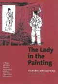 The Lady in the Painting, Expanded Edition: Simplified Characters
