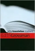 Why Translation Matters