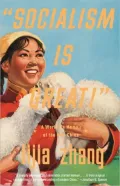 "Socialism Is Great!": A Worker's Memoir of the New China