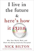 I Live in the Future & Here's How It Works: Why Your World, Work, and Brain Are Being Creatively Disrupted