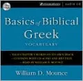 Basics of Biblical Greek Vocabulary