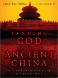 Finding God in Ancient China: How the Ancient Chinese Worshiped the God of the Bible