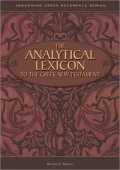 The Analytical Lexicon to the Greek New Testament