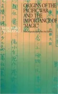 Origins of the Pacific War and the importance of 'magic'