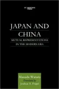 Japan And China
