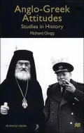 Anglo-Greek Attitudes Studies in History