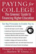 Paying for College: The Greene's Guide to Financing Higher Education