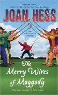 The Merry Wives of Maggody (Arly Hanks Series #16)