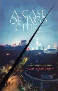 A Case of Two Cities (Inspector Chen Cao Series #4)
