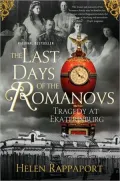 The Last Days of the Romanovs: Tragedy at Ekaterinburg