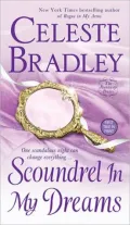 Scoundrel in My Dreams (Runaway Brides Series)