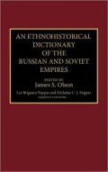 An Ethnohistorical Dictionary of the Russian and Soviet Empires