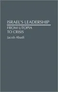 Israel's Leadership: From Utopia to Crisis, Vol. 40