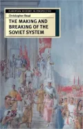 Making and Breaking of the Soviet System: An Interpretation