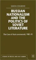 Russian Nationalism and the Politics of Soviet Literature: The Case of Nash Souremennik, 1981-1991