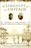 The Linguist and the Emperor: Napoleon and Champollion's Quest to Decipher the Rosetta Stone
