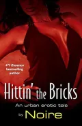 Hittin’ the Bricks: An Urban Erotic Tale
