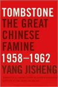 Tombstone: The Great Chinese Famine, 1958-1962