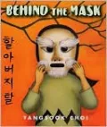 Behind the Mask