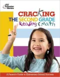 Cracking the Second Grade