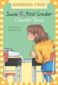 Junie B., First Grader: Cheater Pants (Junie B. Jones Series #21)