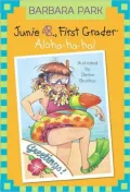 Junie B., First Grader: Aloha-ha-ha! (Junie B. Jones Series #26)