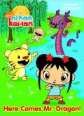 Here Comes Mr. Dragon! (Ni Hao, Kai-lan Series)