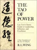 Tao of Power: A Translation of the Tao Te Ching by Lao Tzu