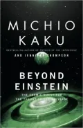 Beyond Einstein: The Cosmic Quest for the Theory of the Universe