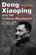Deng Xiaoping and the Cultural Revolution