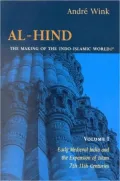 Al-Hind, Volume 1 Early Medieval India and the Expansion of Islam 7th-11th Centuries