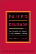 Failed Crusade