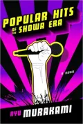 Popular Hits of the Showa Era