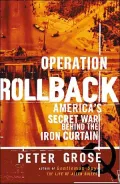 Operation Rollback