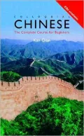 Colloquial Chinese: A Complete Language Course