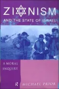 Zionism and State of Israel: Moral Inquiry