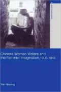Chinese Women Writers and the Feminist Imagination: 1905-1948