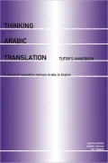 Thinking Arabic translation