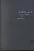 Now You See It: Studies on Lesbian and Gay Film