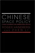 Chinese Space Policy: A Study in Domestic and International Politics