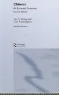 Chinese: An Essential Grammar