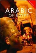 Colloquial Arabic of Egypt